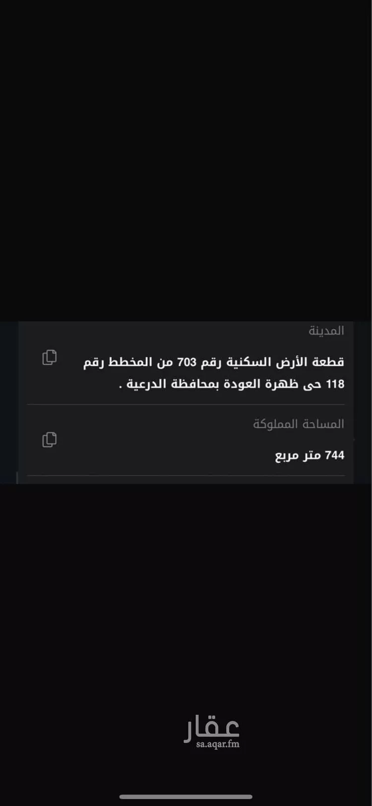 أرض للبيع في شارع ظهره العودة غرب 138, حي ظهره العودة غرب, مدينة الدرعية, منطقة الرياض