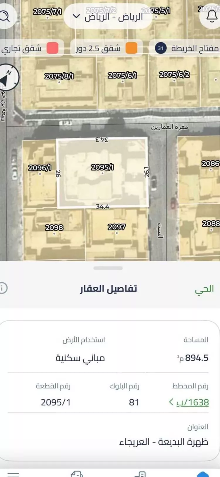 Villa for Sale in Riyadh Dhahrat Al Badi'ah