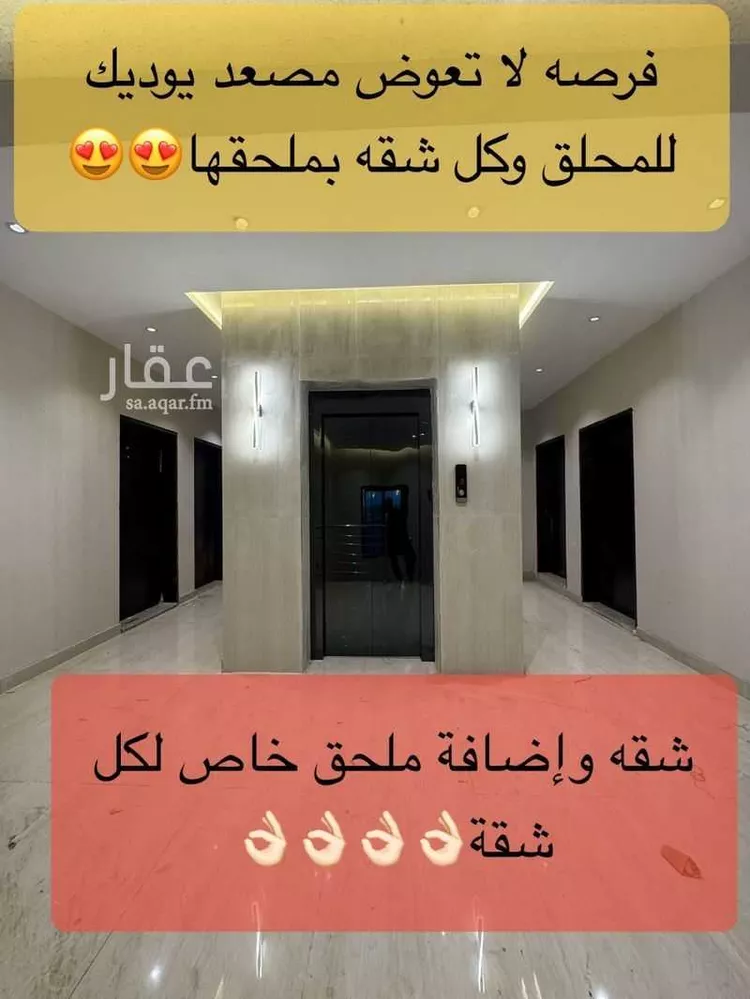 شقة للبيع في شارع ذو الفقار, مدينة فرشه المحله الجديده, منطقة جازان صورة 3