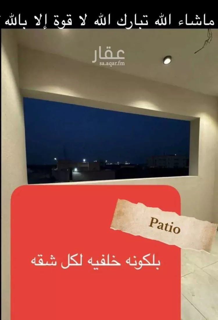 شقة للبيع في شارع فرشه المحله الجديده 1108, مدينة فرشه المحله الجديده, منطقة جازان صورة 2