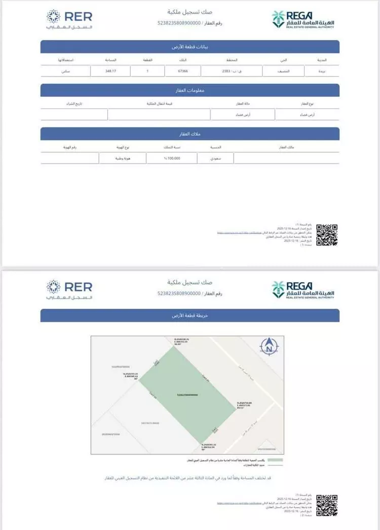 Land for Sale in Buraydah Al Akhdar صورة 4