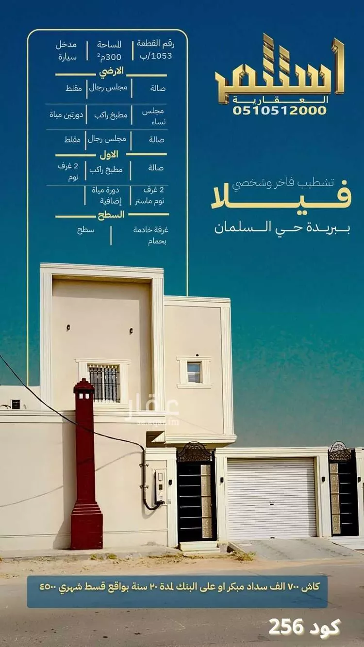 Villa for Sale in Buraydah Ar Rihab