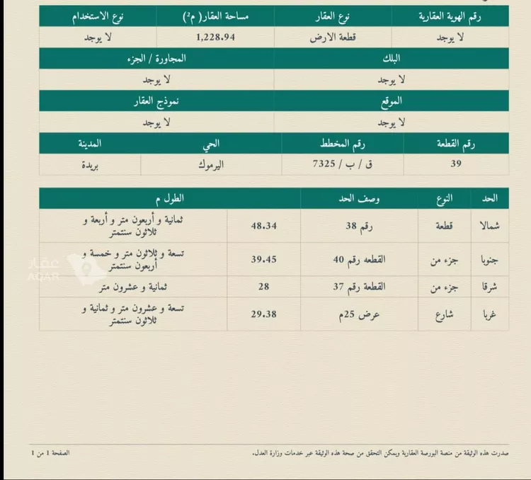 مستودع للإيجار في حي اليرموك, مدينة بريدة, منطقة القصيم 8