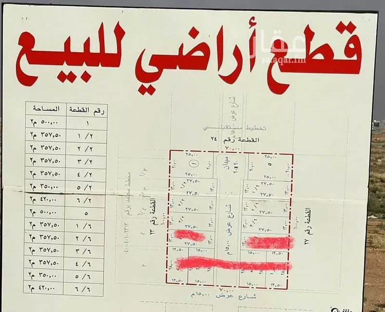 أرض للبيع في حي النرجس, مدينة بريده, منطقة القصيم صورة 2
