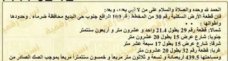 فيلا للبيع في شارع عمرو بن اياس, حي البديع الشرقى, مدينة ضرما, منطقة الرياض صورة 2