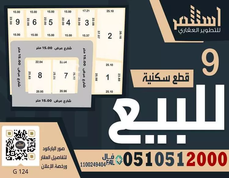 أرض للبيع في حي الراشديات, مدينة بريدة, منطقة القصيم صورة 2