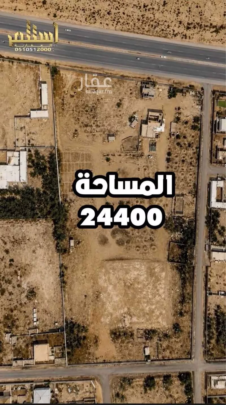 Land for Sale in Buraydah Diras صورة 3