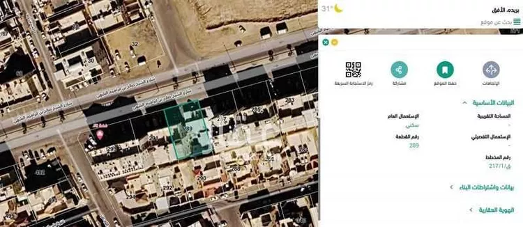 أرض للبيع في شارع الشيخ صالح بن ابراهيم البليهي, حي الأفق, مدينة بريدة, منطقة القصيم صورة 3