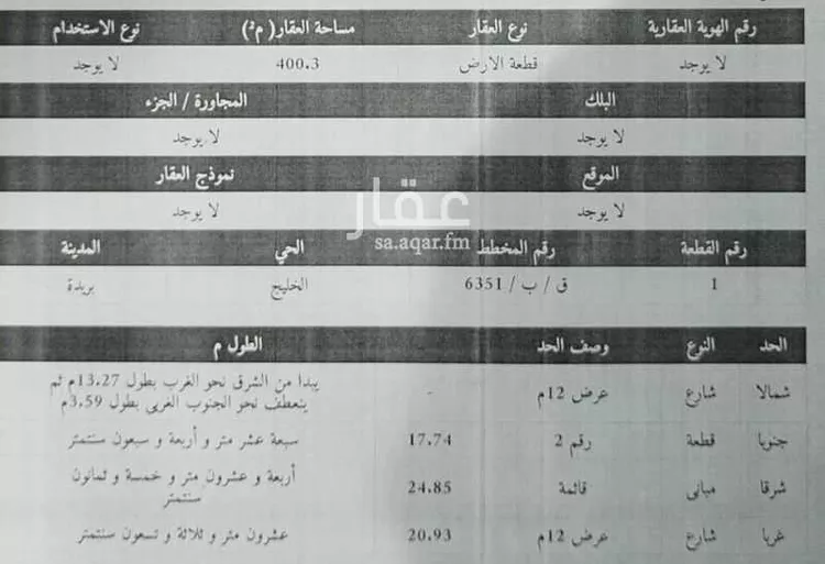 فيلا للبيع في شارع الشنافا, حي الخليج, مدينة بريدة, منطقة القصيم صورة 2