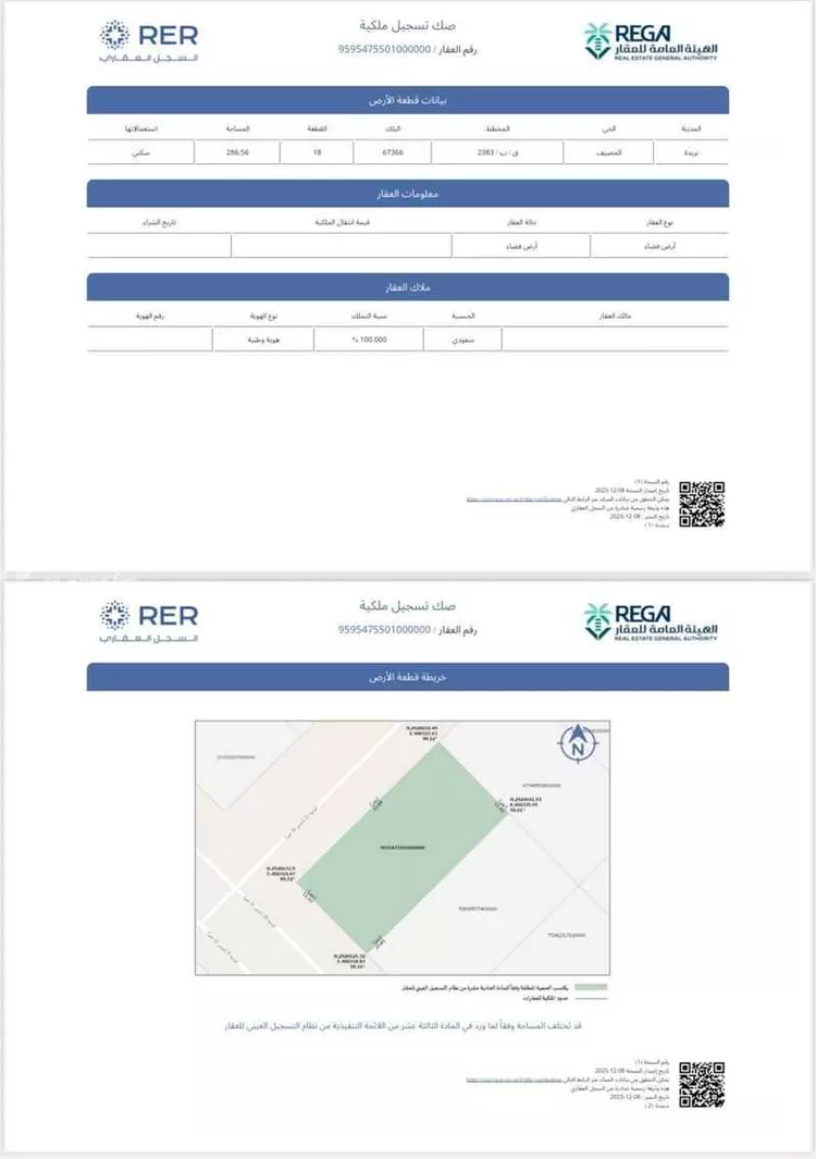 Land for Sale in Buraydah Al Akhdar