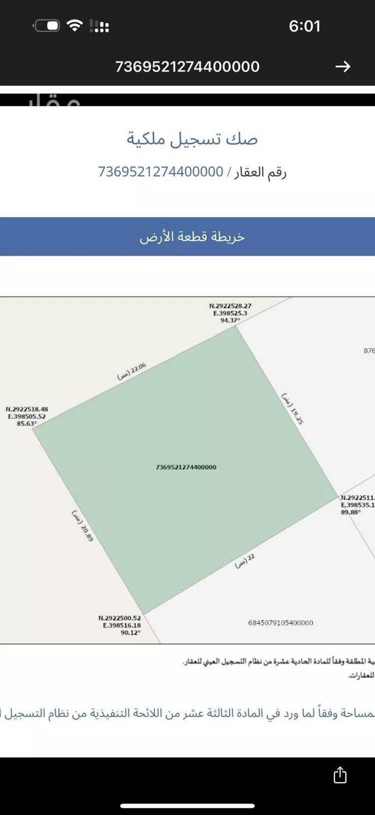 أرض للبيع في حي الخزامى, مدينة بريده, منطقة القصيم