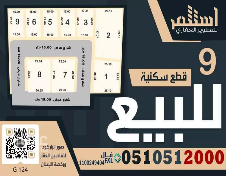أرض للبيع في حي الراشديات, مدينة بريدة, منطقة القصيم