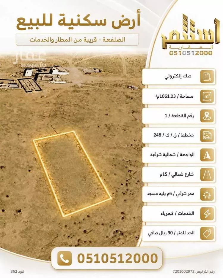 أرض للبيع في شارع الضلفعه 280, حي الضلفعه, مدينة الضلفعه, منطقة القصيم