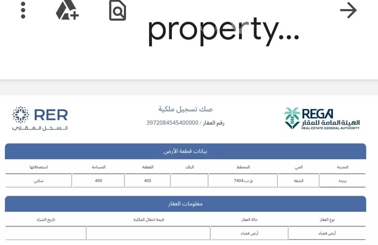 أرض للبيع في حي الشقة, مدينة بريدة, منطقة القصيم