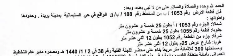 فيلا للبيع في حي السليمانية, مدينة بريده, منطقة القصيم صورة 2