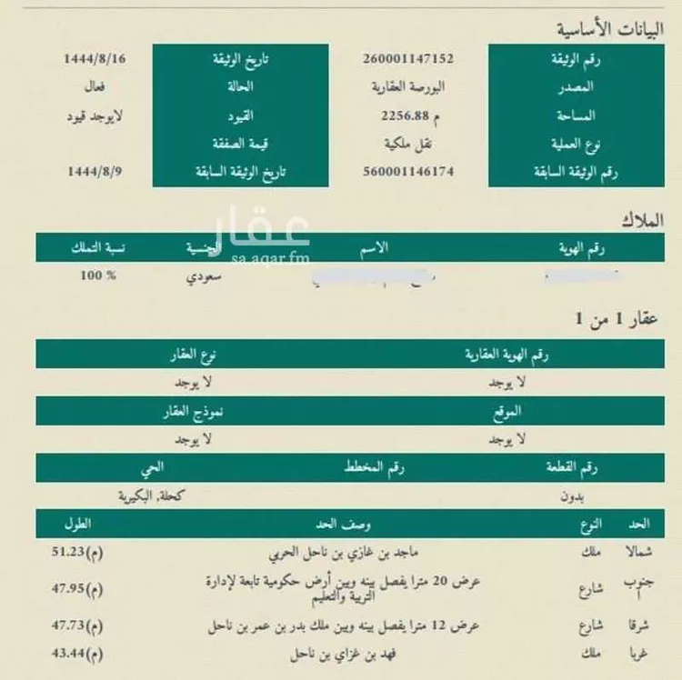 استراحة للبيع في شارع الحرجه, حي كحله, مدينة كحله, منطقة القصيم صورة 2