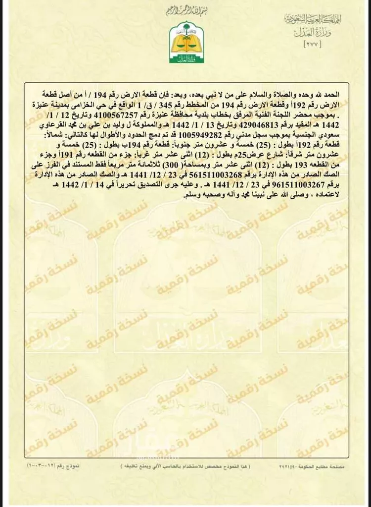 فيلا للبيع في شارع خبيب بن الحارث, حي المروج, مدينة عنيزة, منطقة القصيم صورة 2