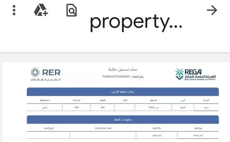 أرض للبيع في حي الشقة, مدينة بريدة, منطقة القصيم صورة 2