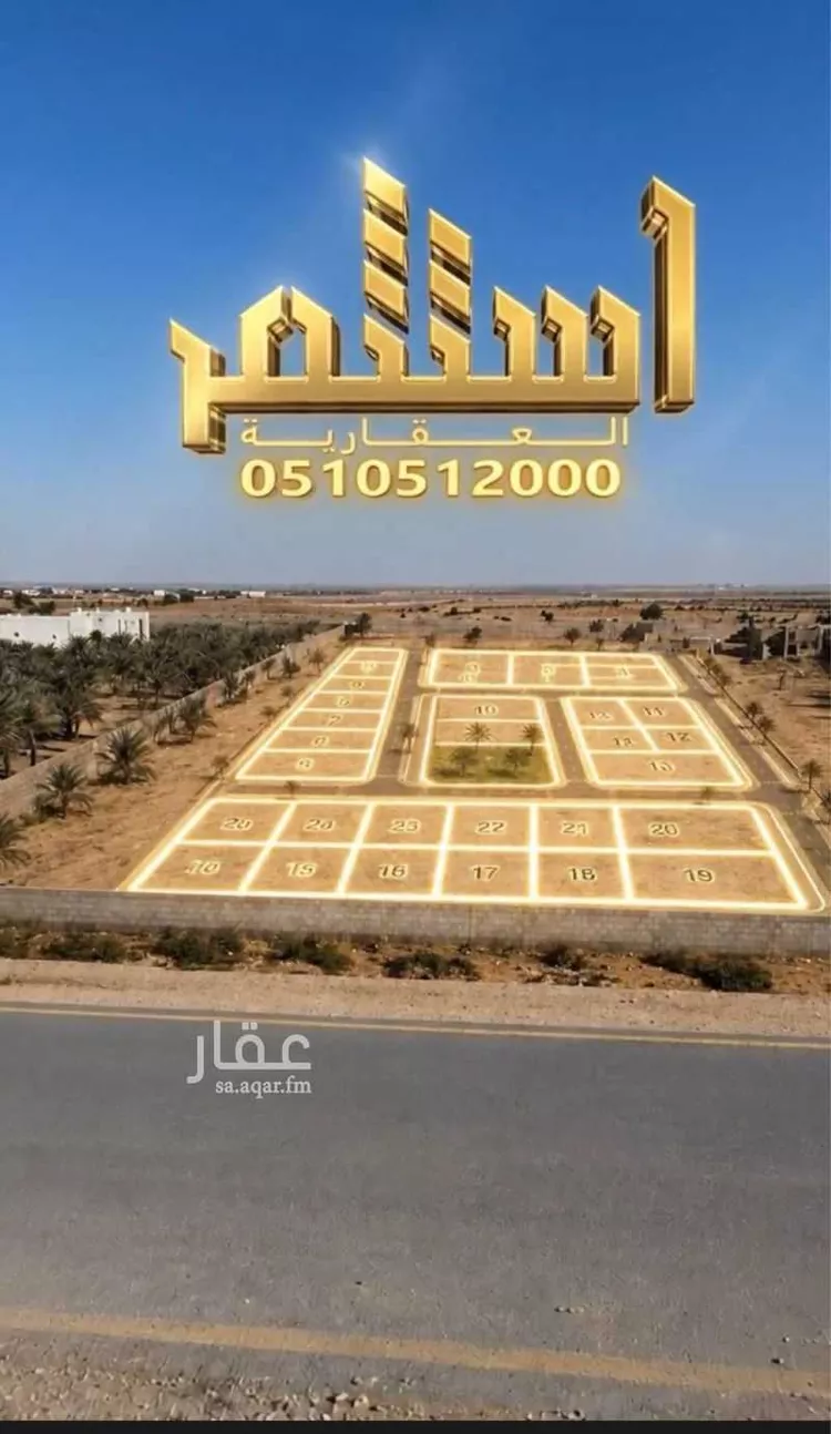 Land for Sale in Buraydah Diras صورة 5