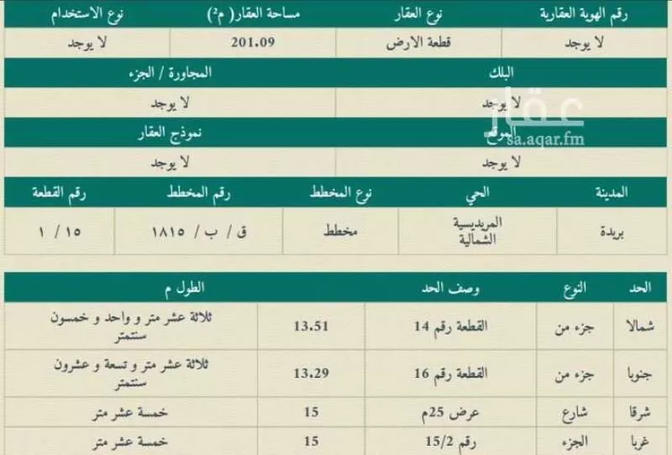 فيلا للبيع في شارع المريدسية 34, حي المريديسية الجنوبية, مدينة بريده, منطقة القصيم صورة 2