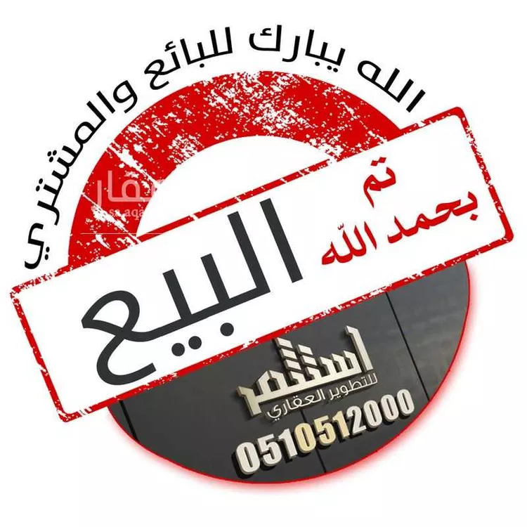 Villa for Sale in Buraydah Al Qaa Al Barid