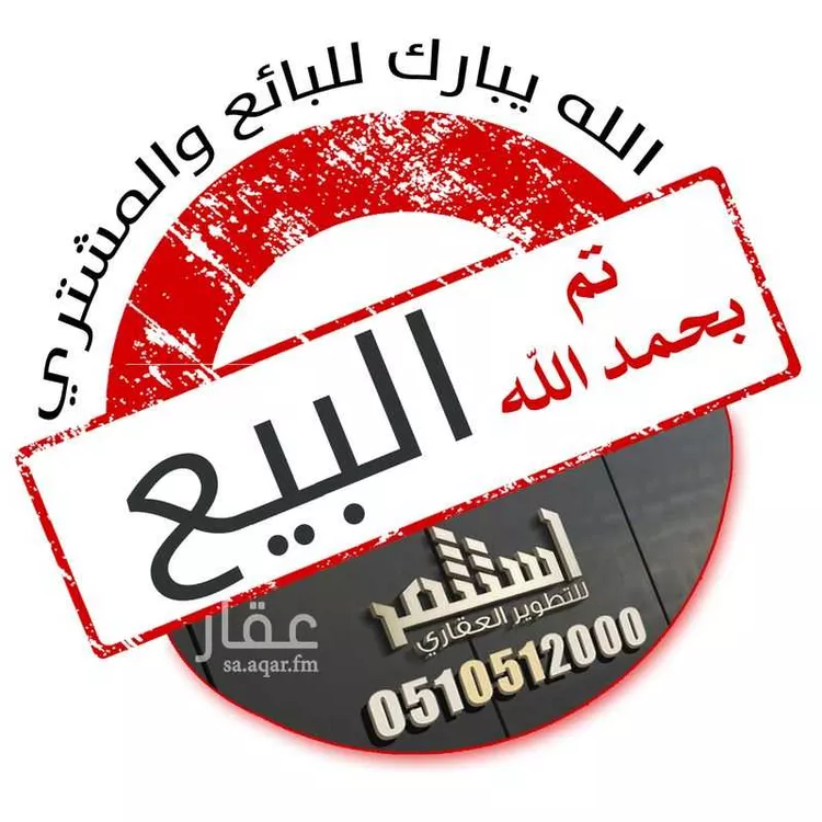 Rest House for Sale in Buraydah Ash Shafaq
