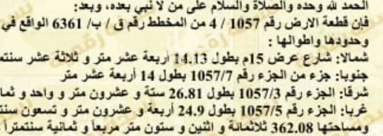 أرض للبيع في شارع 1714, حي الليوان, مدينة بريده, منطقة القصيم