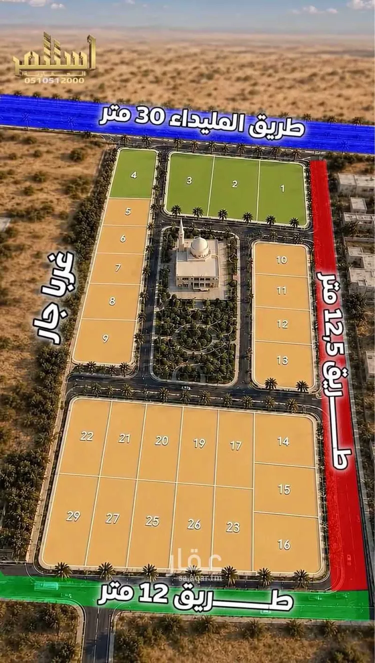 Land for Sale in Buraydah Diras صورة 2