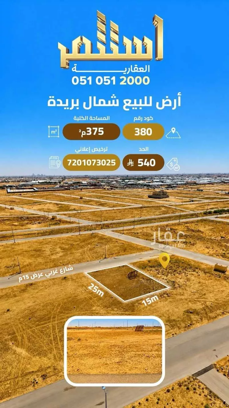 أرض للبيع في شارع 000, حي ضارج, مدينة بريدة, منطقة القصيم