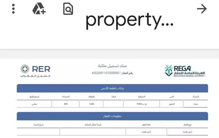 أرض للبيع في حي الشفق, مدينة بريدة, منطقة القصيم صورة 2