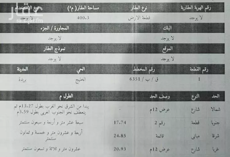 فيلا للبيع في شارع شريح, حي الخليج, مدينة بريده, منطقة القصيم صورة 2