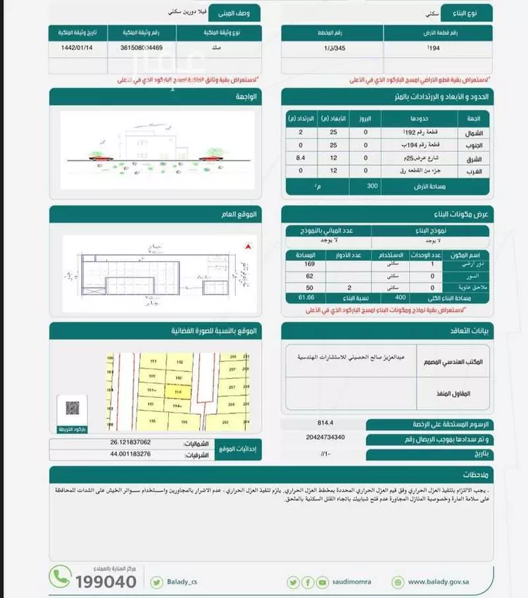 فيلا للبيع في شارع خبيب بن الحارث, حي المروج, مدينة عنيزة, منطقة القصيم صورة 3