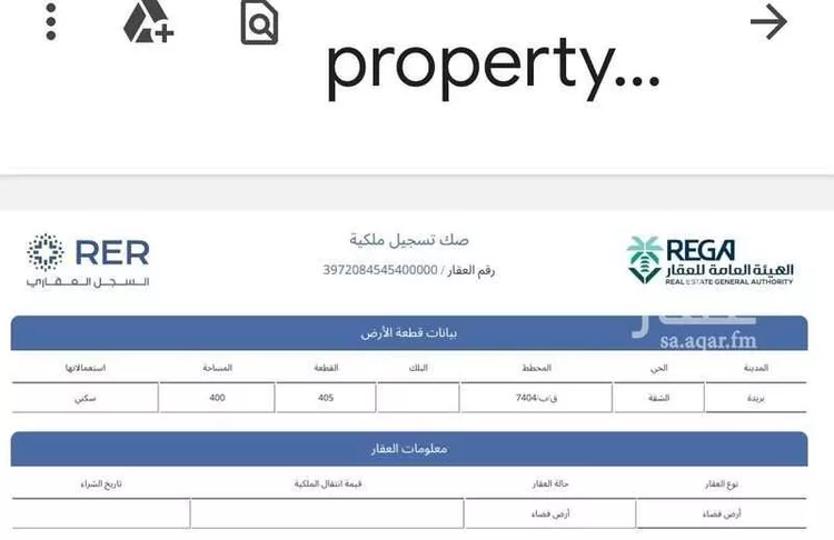 أرض للبيع في حي الشقة, مدينة بريدة, منطقة القصيم