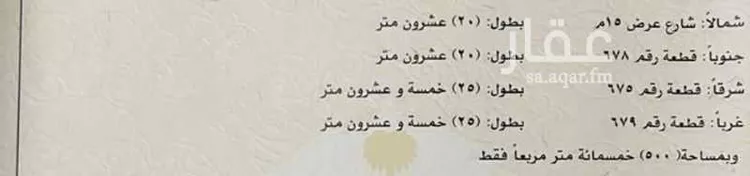أرض للبيع في شارع الشقه العليا 1321, حي السليمانية, مدينة بريدة, منطقة القصيم