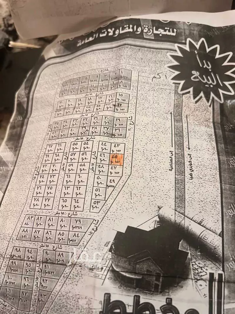 Land for Sale in Tabuk Ar Rawdah