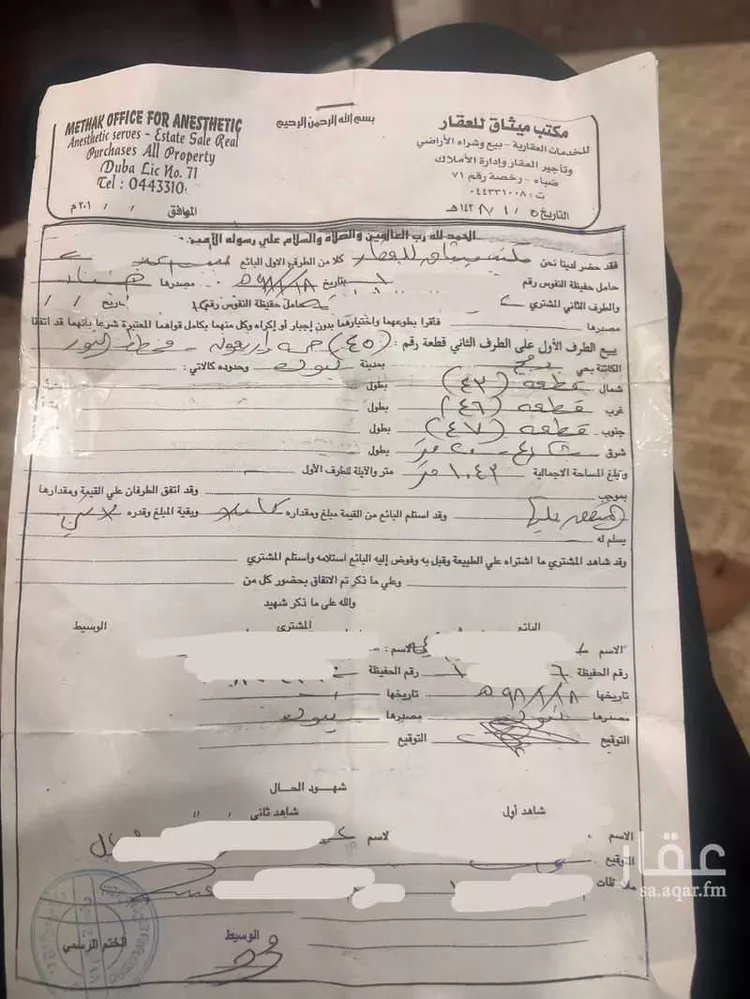 Land for Sale in Tabuk Ar Rawdah صورة 2