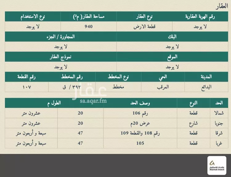 أرض للبيع في شارع المرقب 30, حي المرقب, مدينة البدائع, منطقة القصيم صورة 2