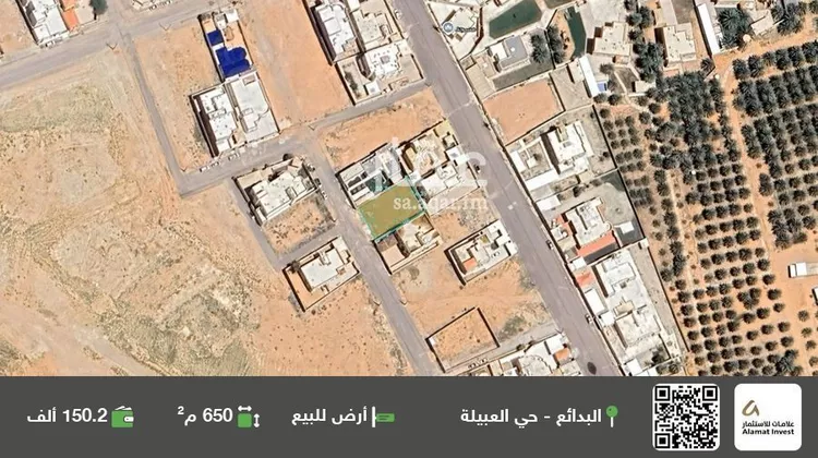 أرض للبيع في شارع المرقب 1, حي المرقب, مدينة البدائع, منطقة القصيم