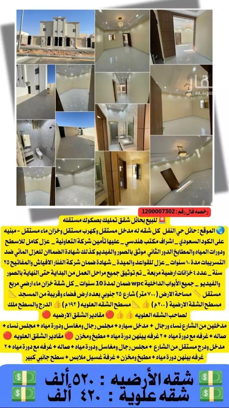 دور للبيع في شارع هوذة الأنصاري , حي النفل, مدينة حائل, منطقة حائل صورة 2