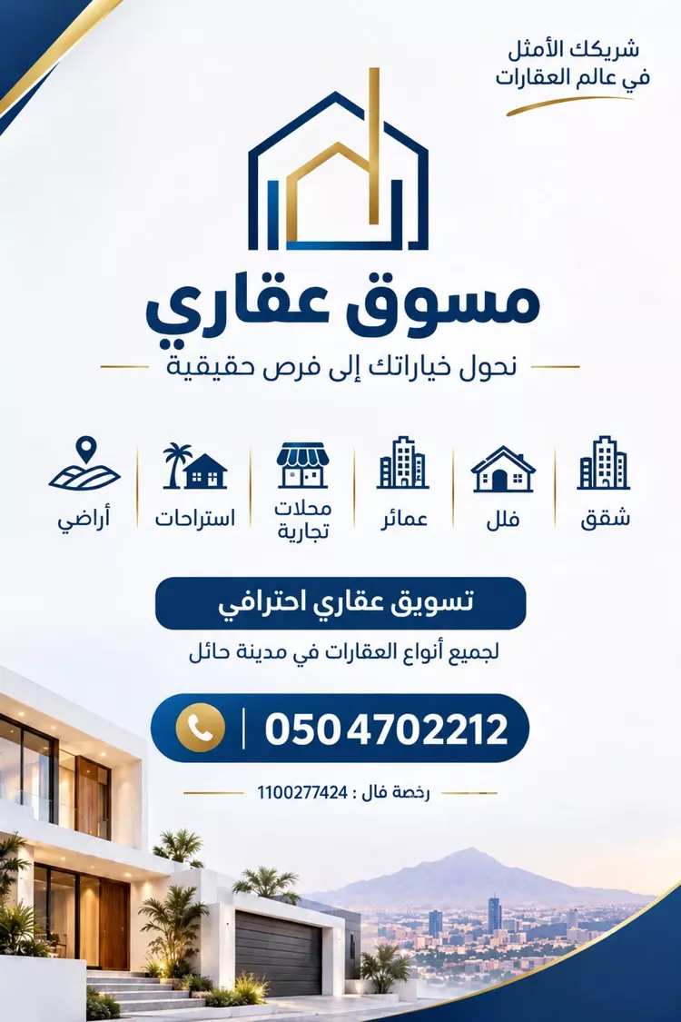 أرض للبيع في حي ج2, مدينة بقعاء, منطقة حائل 2