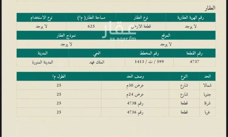 أرض للبيع في شارع ام الحكم بنت الزبير الهاشمية, حي الدويخلة, مدينة المدينة المنورة, منطقة المدينة المنورة