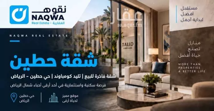 شقة للبيع في شارع رقم 68, حي الملقا, مدينة الرياض, منطقة الرياض