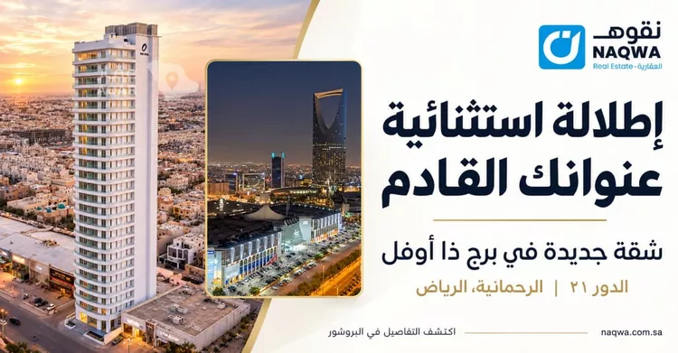 شقة للبيع في شارع الملك فهد, حي الرحمانية, مدينة الرياض, منطقة الرياض