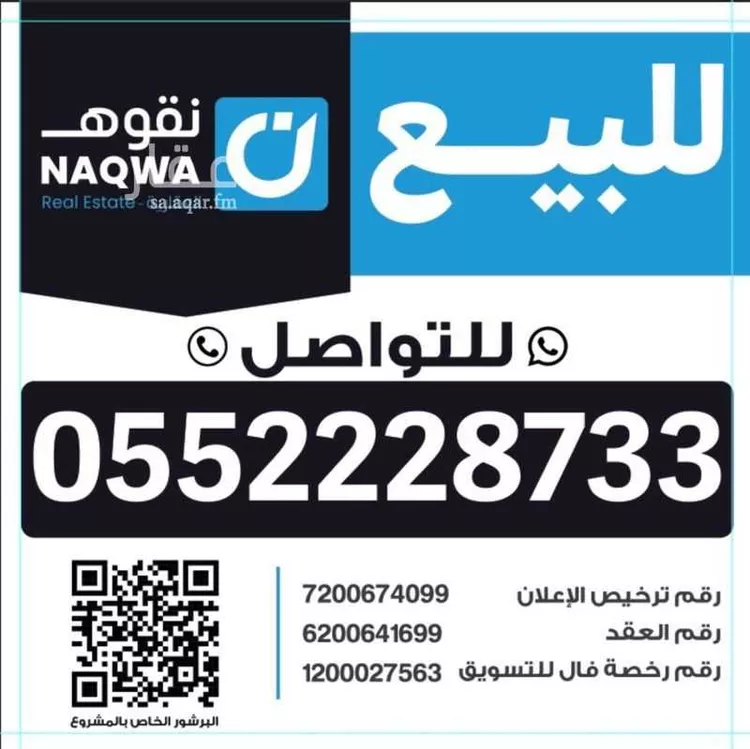 فيلا للبيع في شارع التاج, حي النخيل, مدينة الرياض, منطقة الرياض
