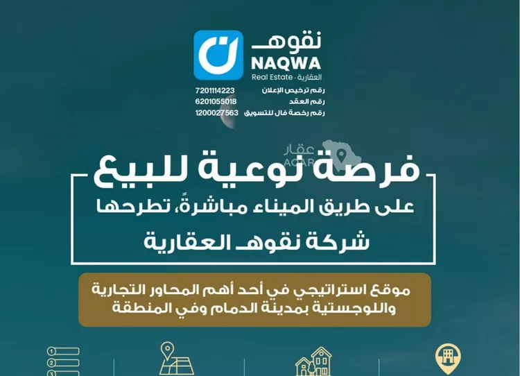 أرض للبيع في شارع طريق الملك عبدالعزيز, حي الخالدية الجنوبية, مدينة الدمام, المنطقة الشرقية