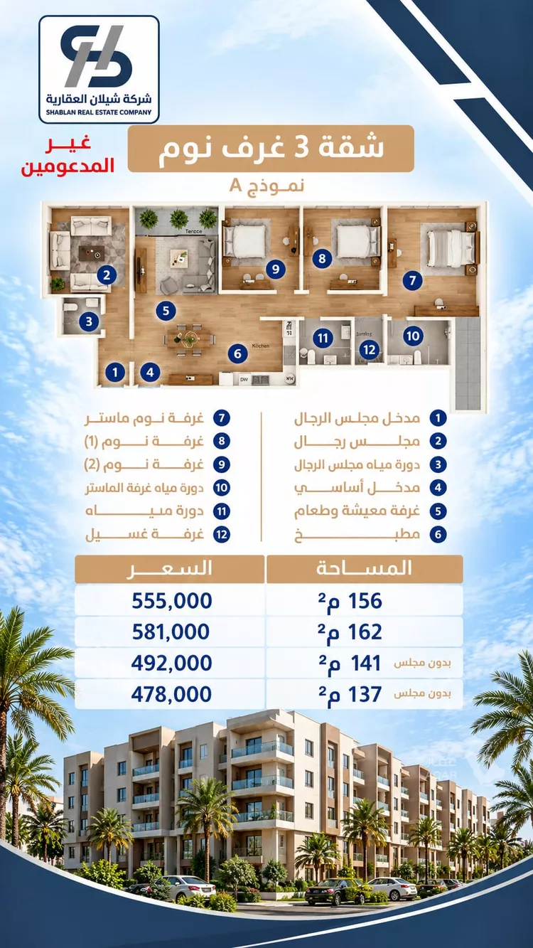 Apartment for Sale in Dammam Al Fursan 21
