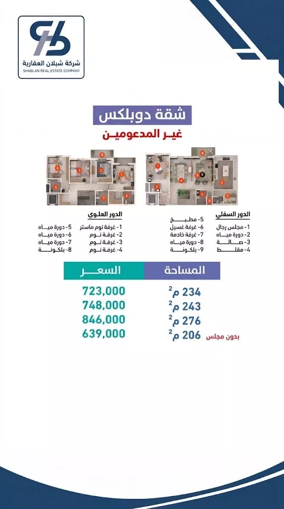 Apartment for Sale in Dammam Al Fursan 8