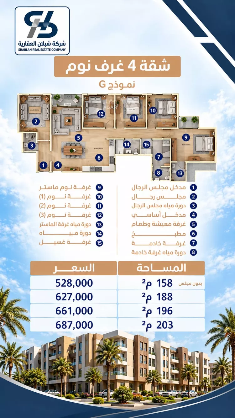 Apartment for Sale in Dammam Al Fursan 19