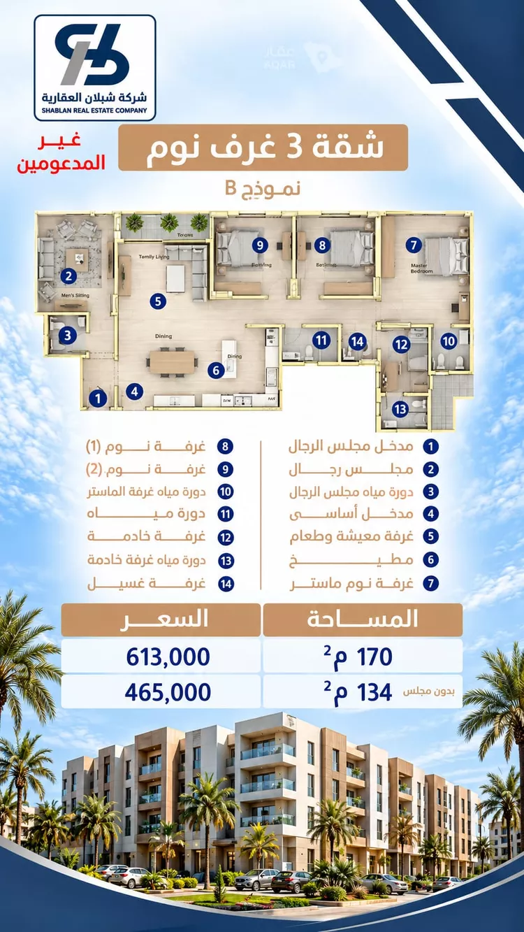 Apartment for Sale in Dammam Al Fursan 22