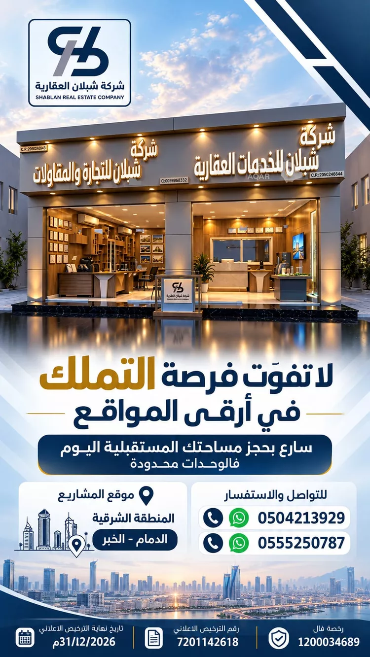 Apartment for Sale in Dammam Al Fursan 24